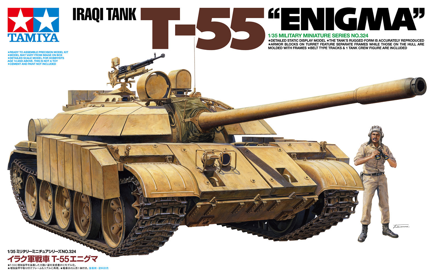 Tamiya 1/35 Iraqi Tank T-55 Enigma (35324)