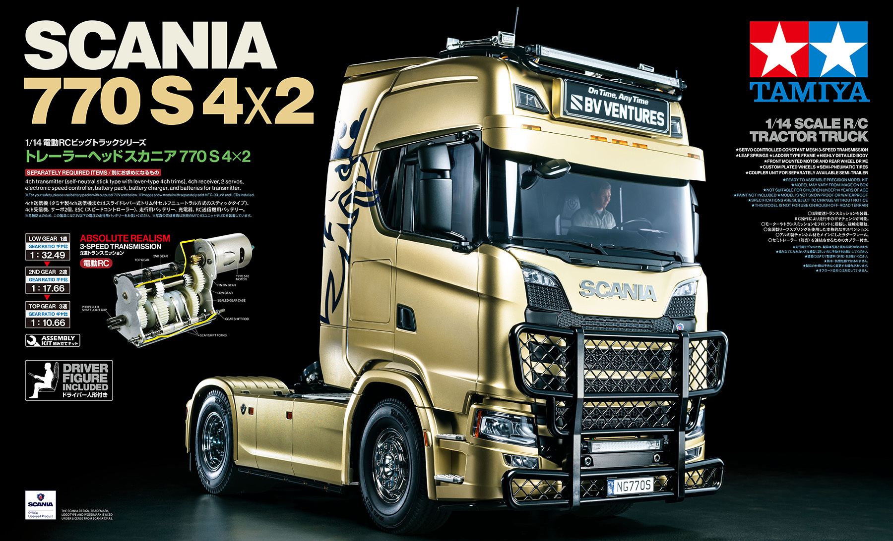 Tamiya Scania 770 S 4X2 ( THC 56379)