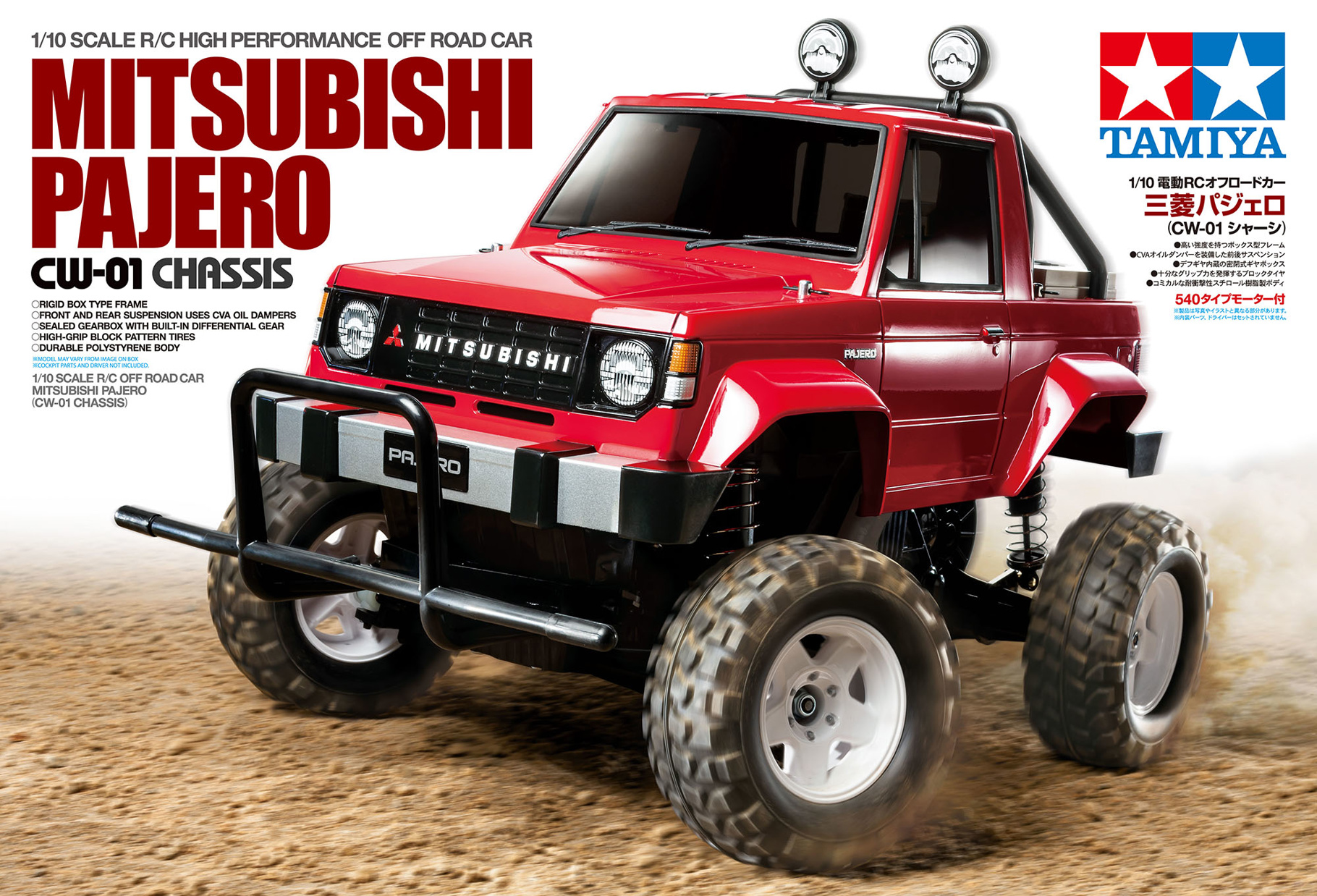 Tamiya Mitsubishi Pajero CW-01 ( THC 58727)