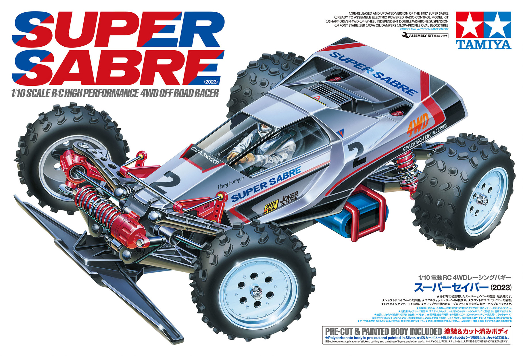 Tamiya Super Sabre 2023 ( THC 58728)