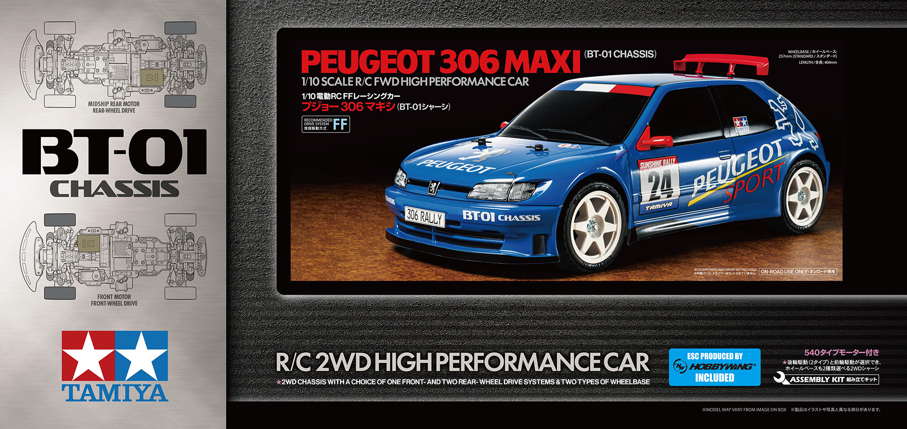 Tamiya Peugeot 306 Maxi (BT-01) ( THC 58746)