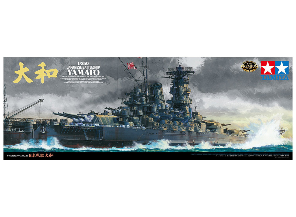 1/350 Tamiya IJN Yamato - All New Moulds ! ( THC 78025)